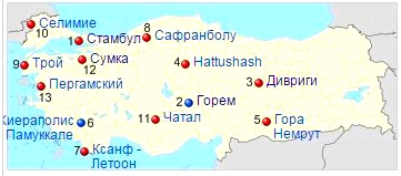 список объектов всемирного наследия ЮНЕСКО в Турции